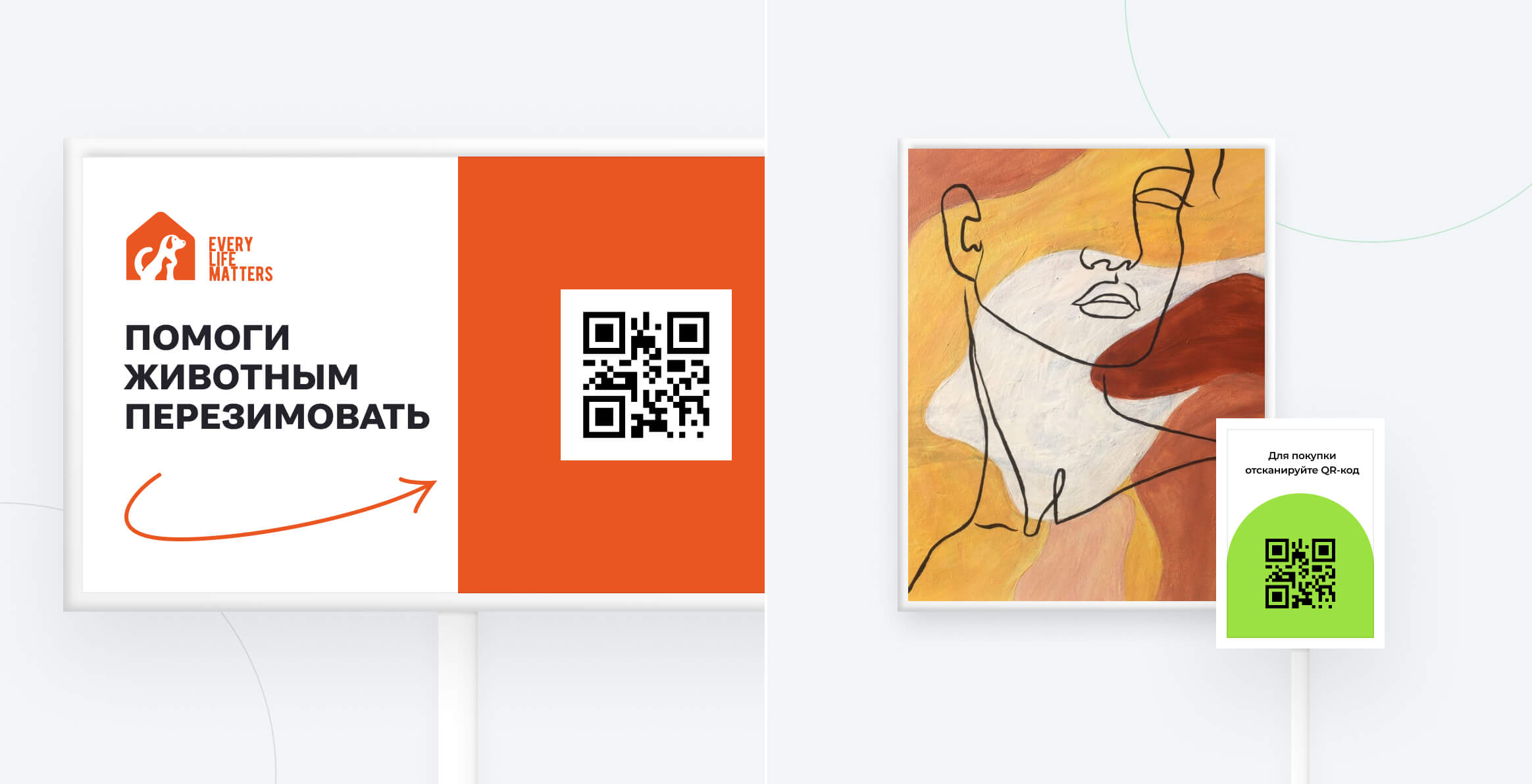 QR-код от Fondy – простое решение для приема офлайн-оплат и донатов